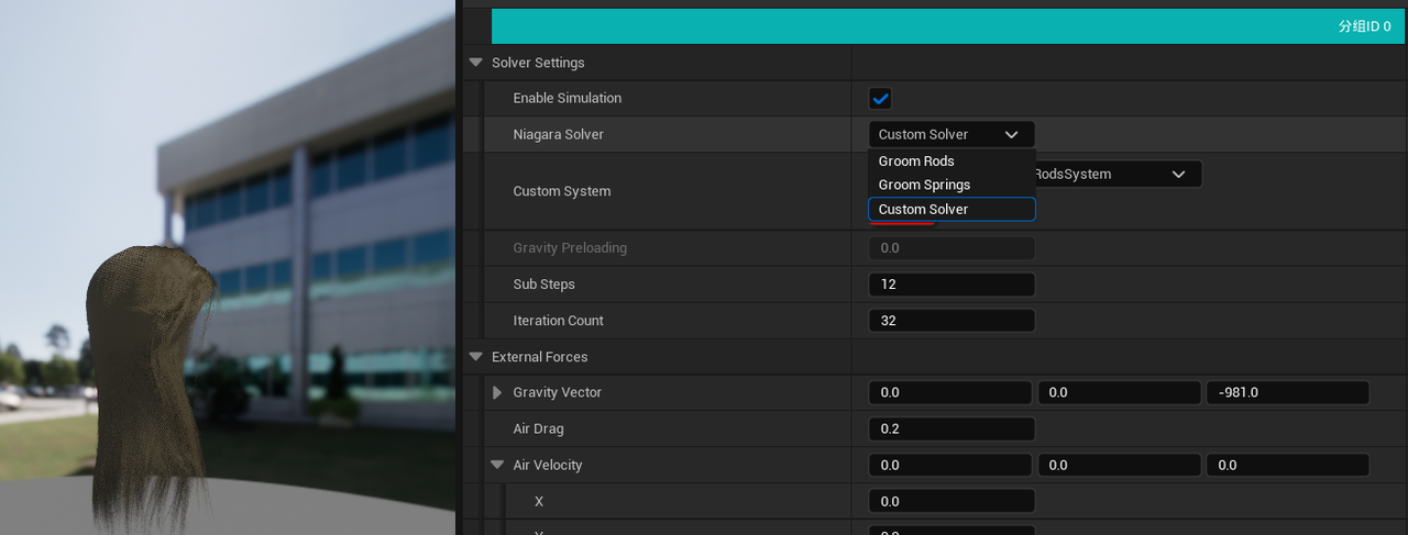 头发 Groom 物理参数解释